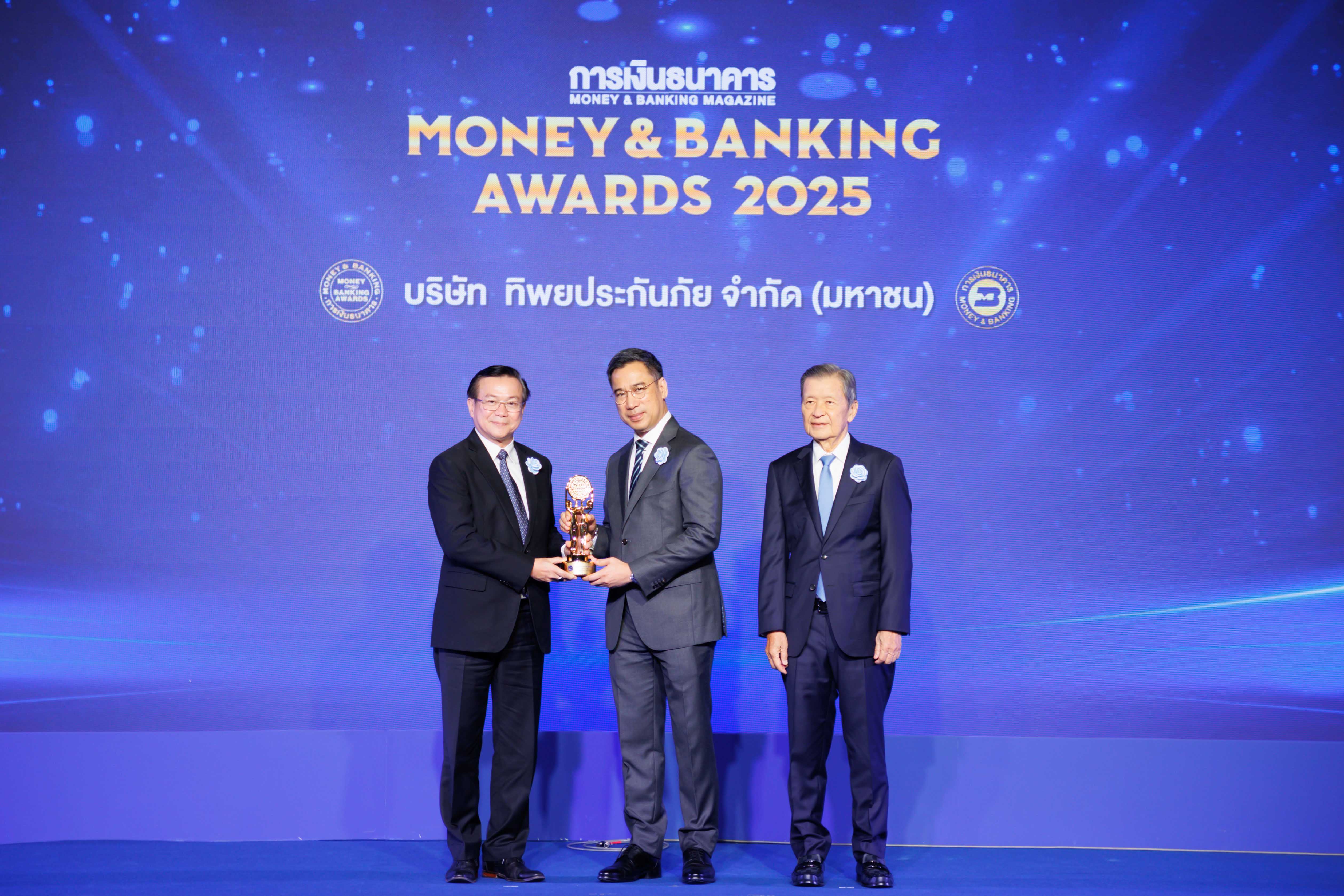 TIPH คว้ารางวัล บ.ยอดเยี่ยมด้านประกันวินาศภัย "Money & Banking Awards 2025"